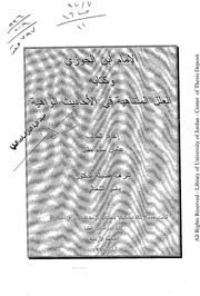 غلاف العلل المتناهية في الأحاديث الواهية